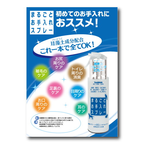 初めてのお手入れにオススメ！