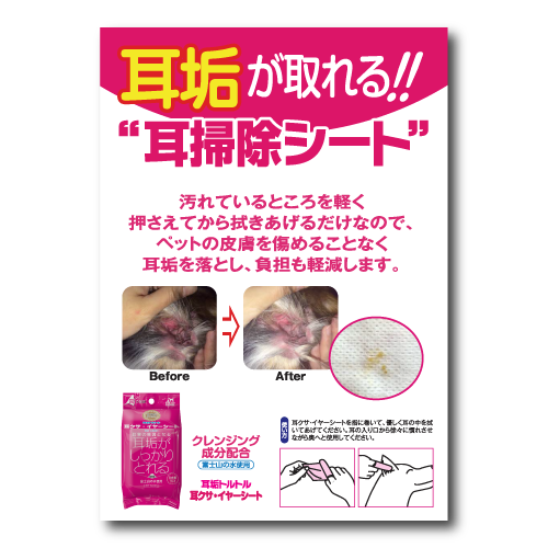 耳垢が取れる耳掃除シート