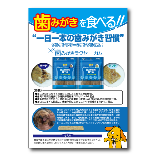 一日一本の歯みがき習慣
