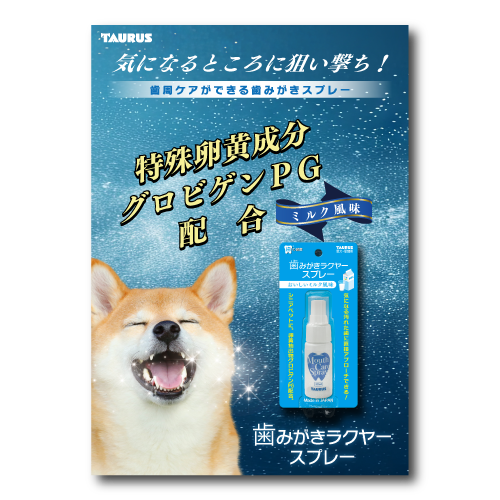 気になるところに狙い撃ち！