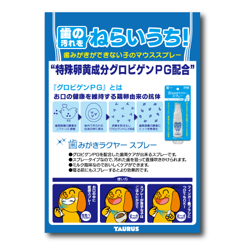 特殊卵黄成分グロビゲンＰＧ配合