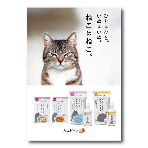 ひとはひと。いぬはいぬ。ねこはねこ。