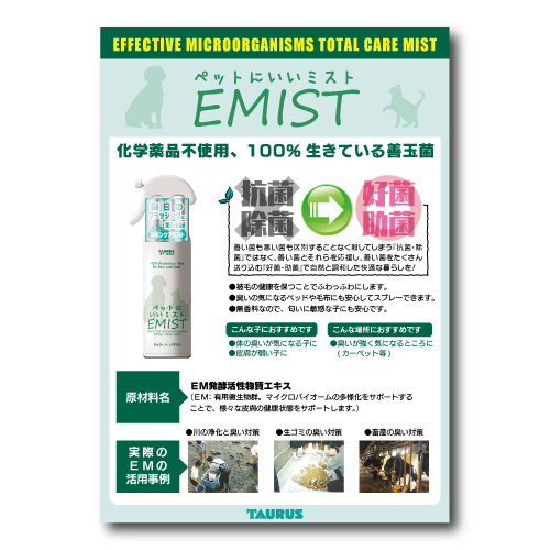 化学薬品不使用。100％生きている善玉菌。
