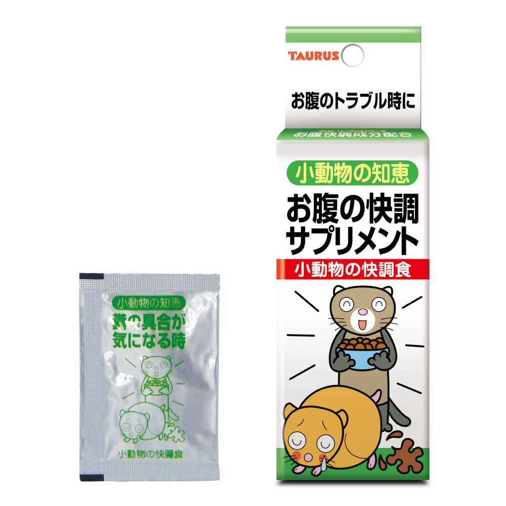 小動物の知恵 快調食